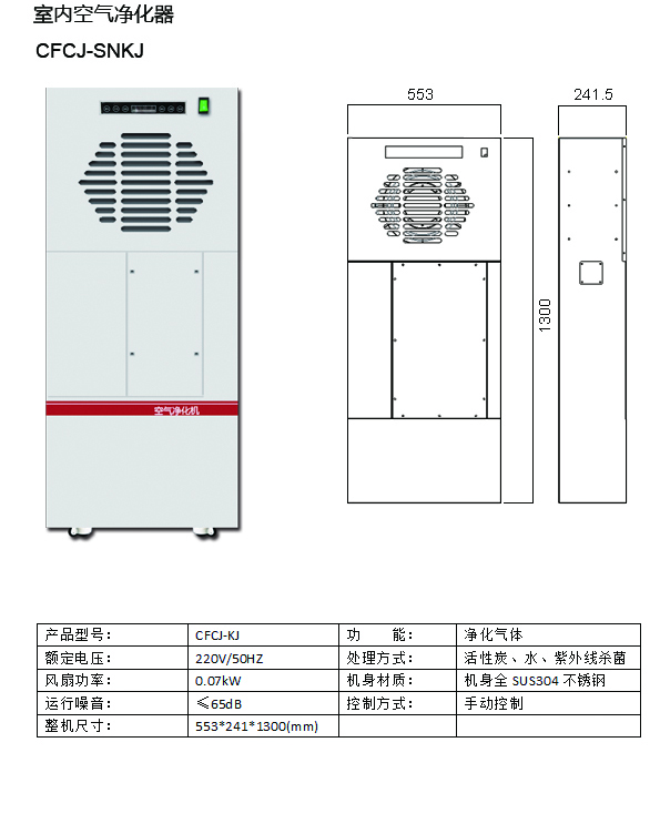 韩博500kg厨余垃圾处理设备空气净化器